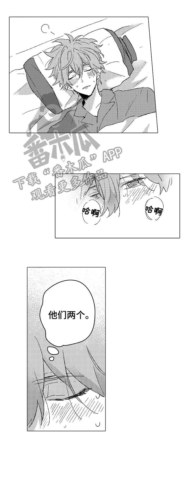 第19章：口渴