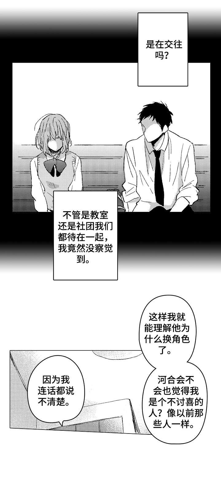 第19章：口渴