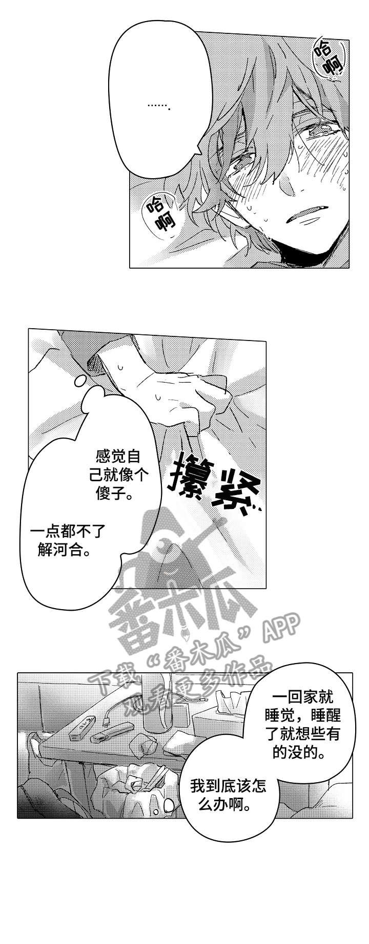 第19章：口渴