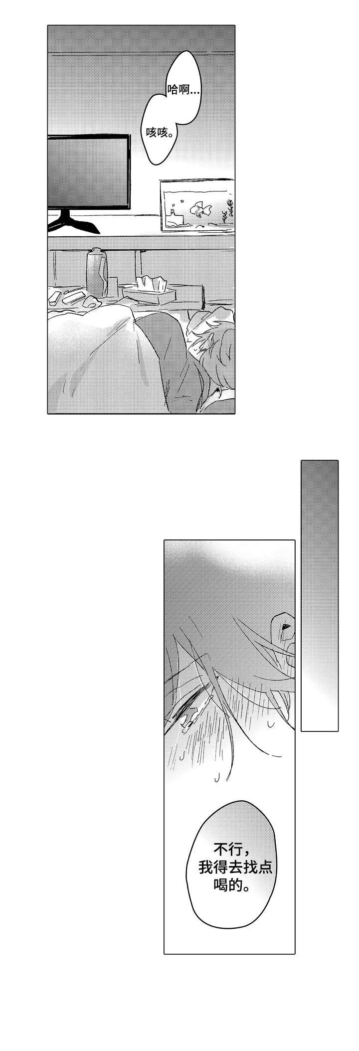 第19章：口渴