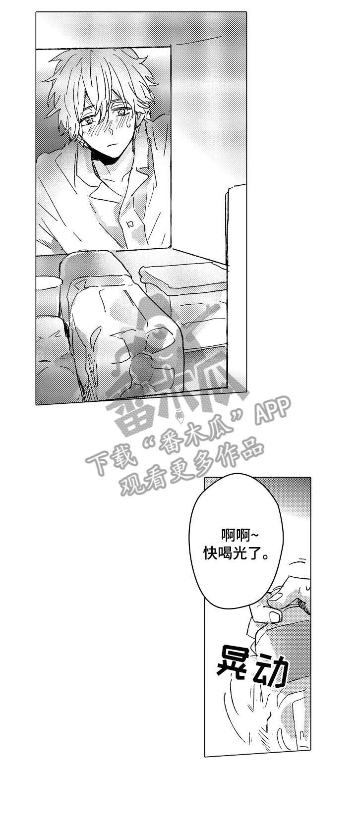 第19章：口渴