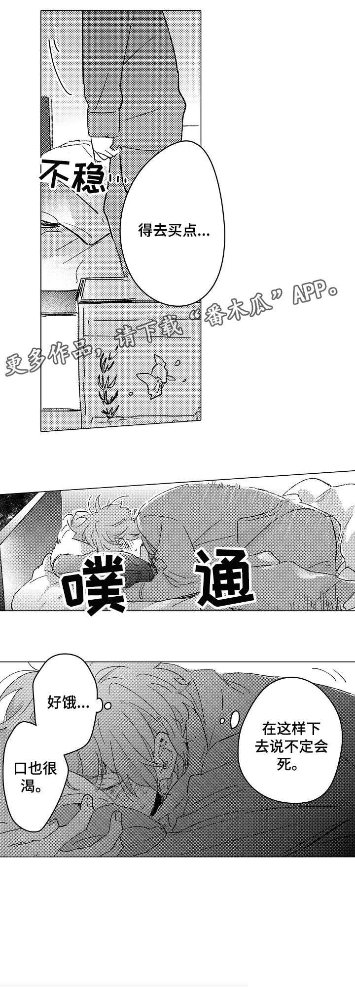第19章：口渴