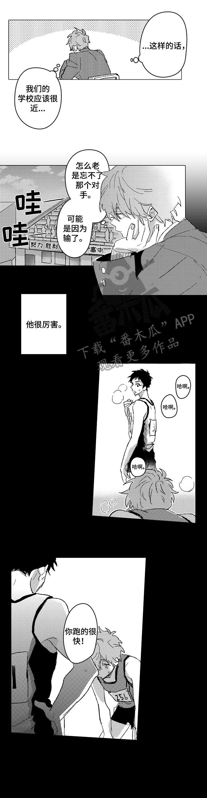 第2章：巧