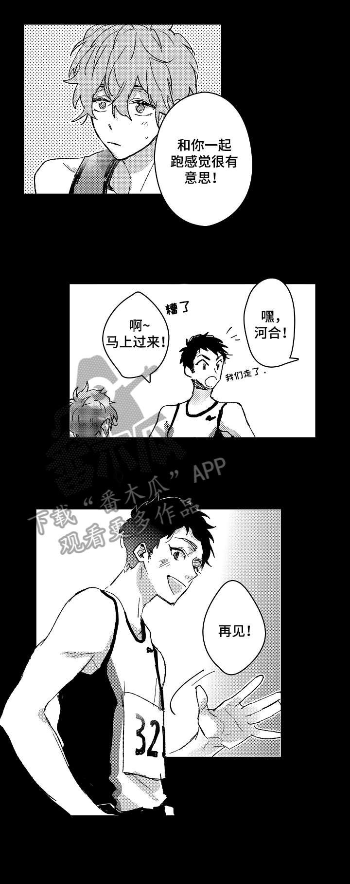 第2章：巧