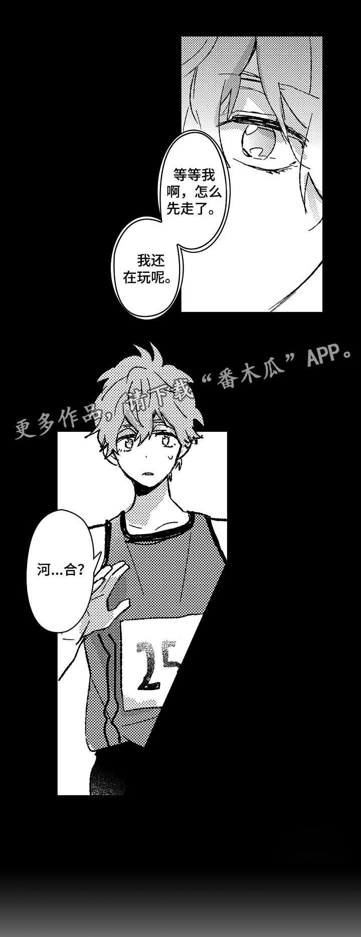 第2章：巧