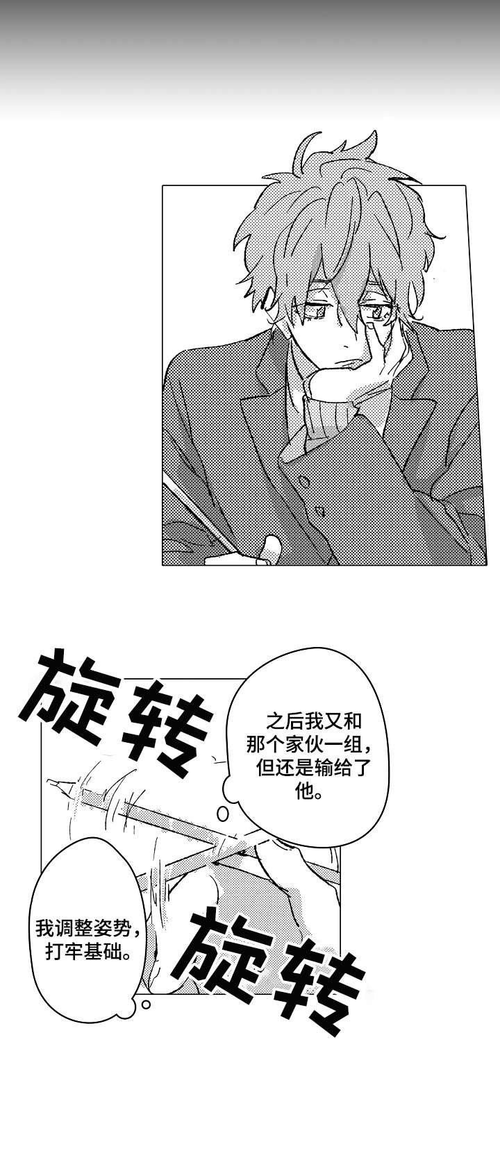 第2章：巧