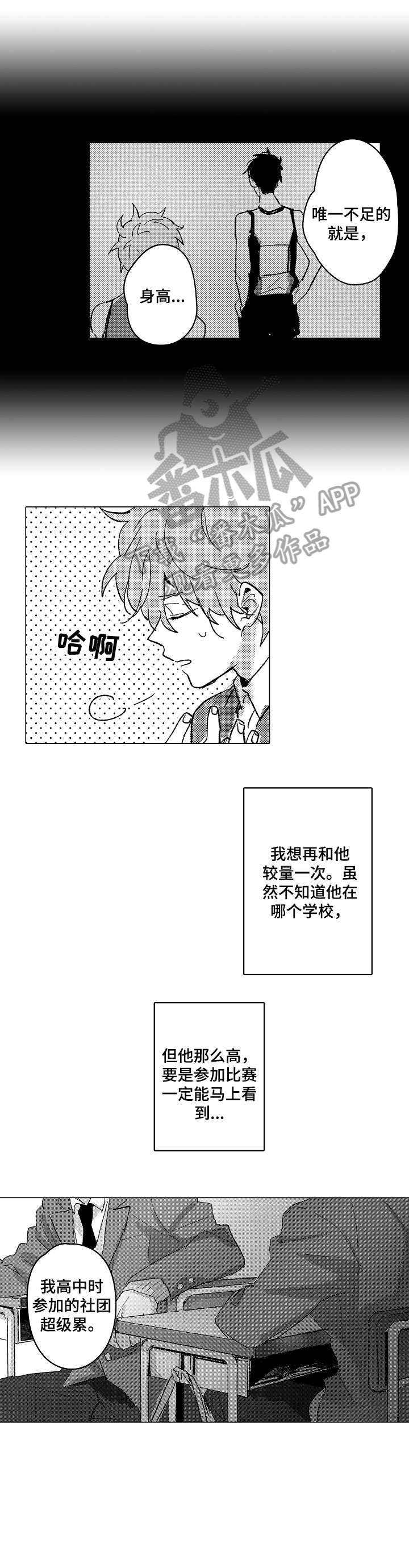 第2章：巧