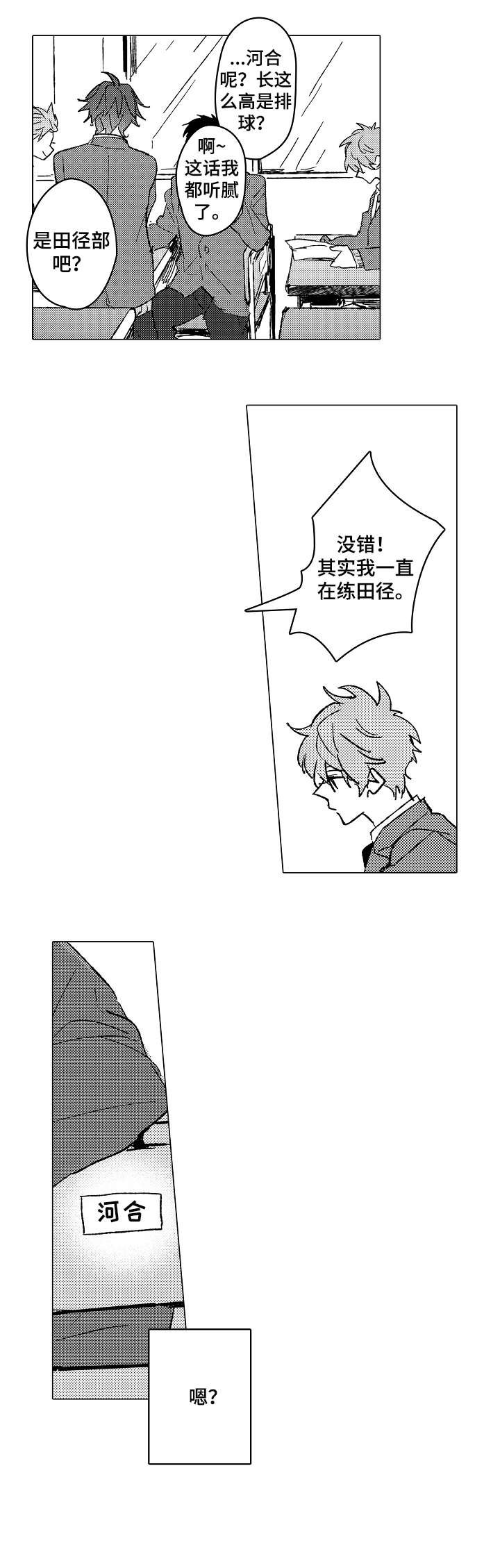 第2章：巧