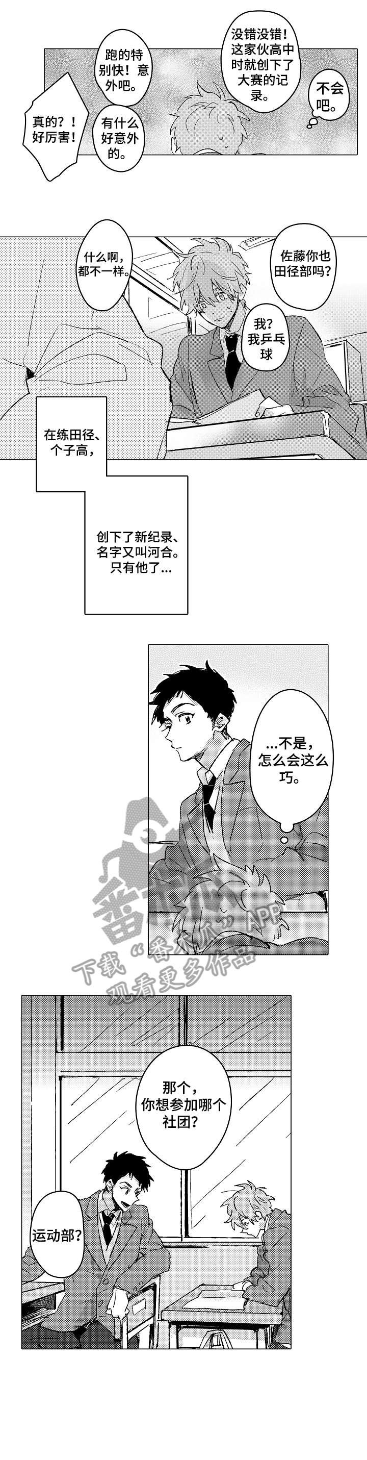 第2章：巧