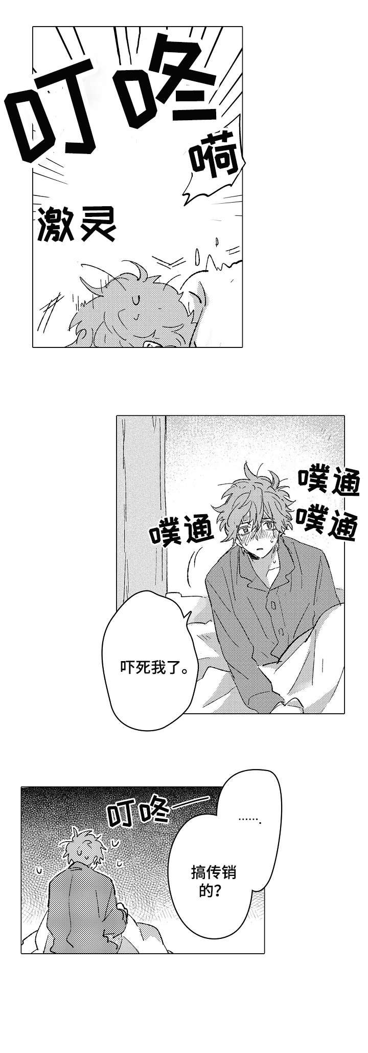 第20章：没必要