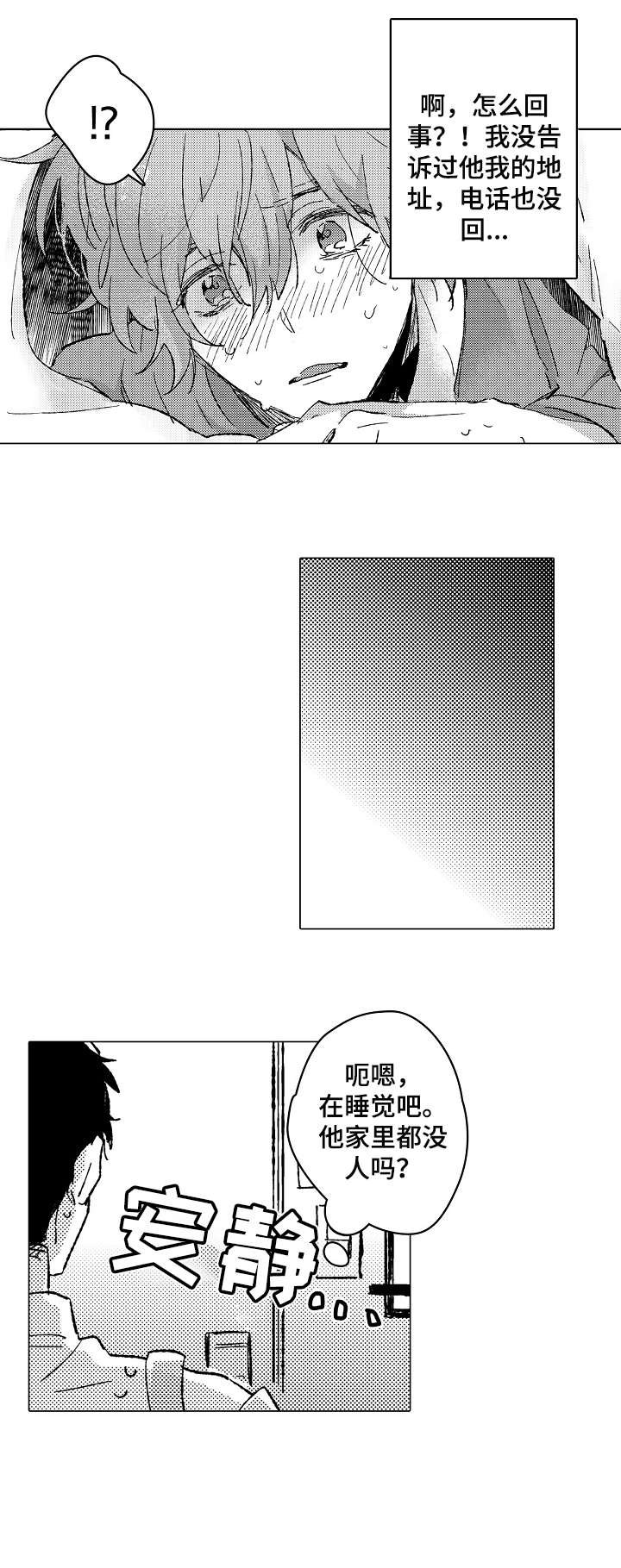 第20章：没必要