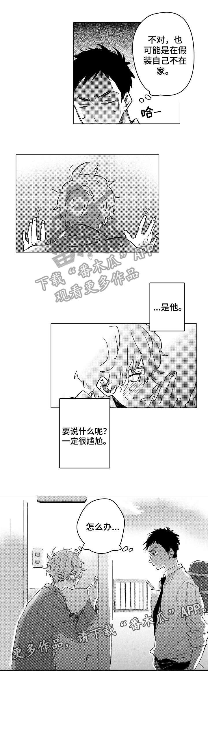 第20章：没必要