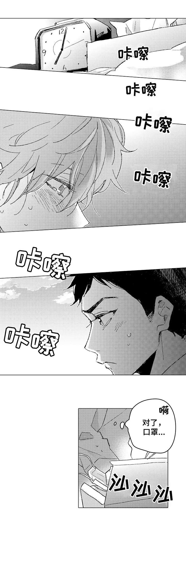 第20章：没必要