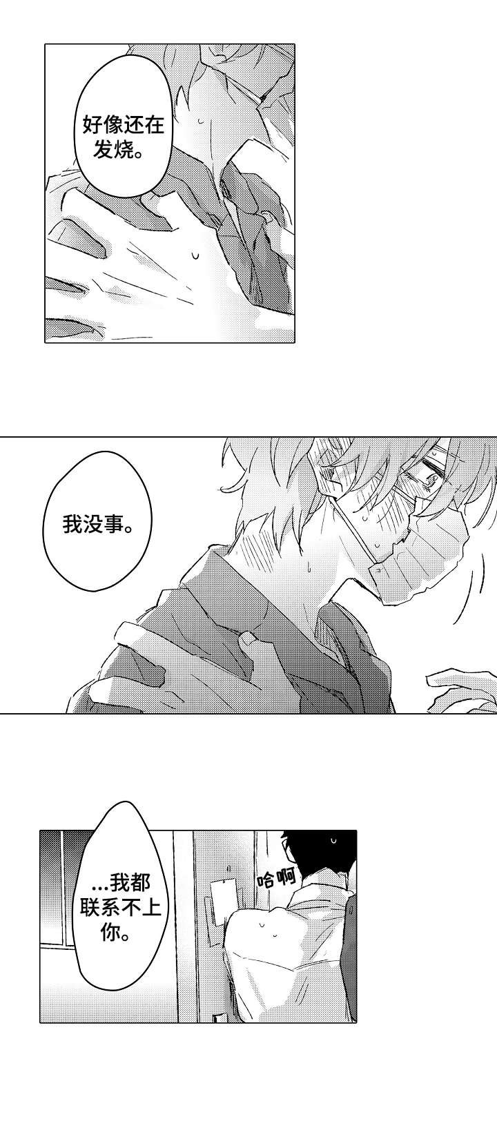 第20章：没必要