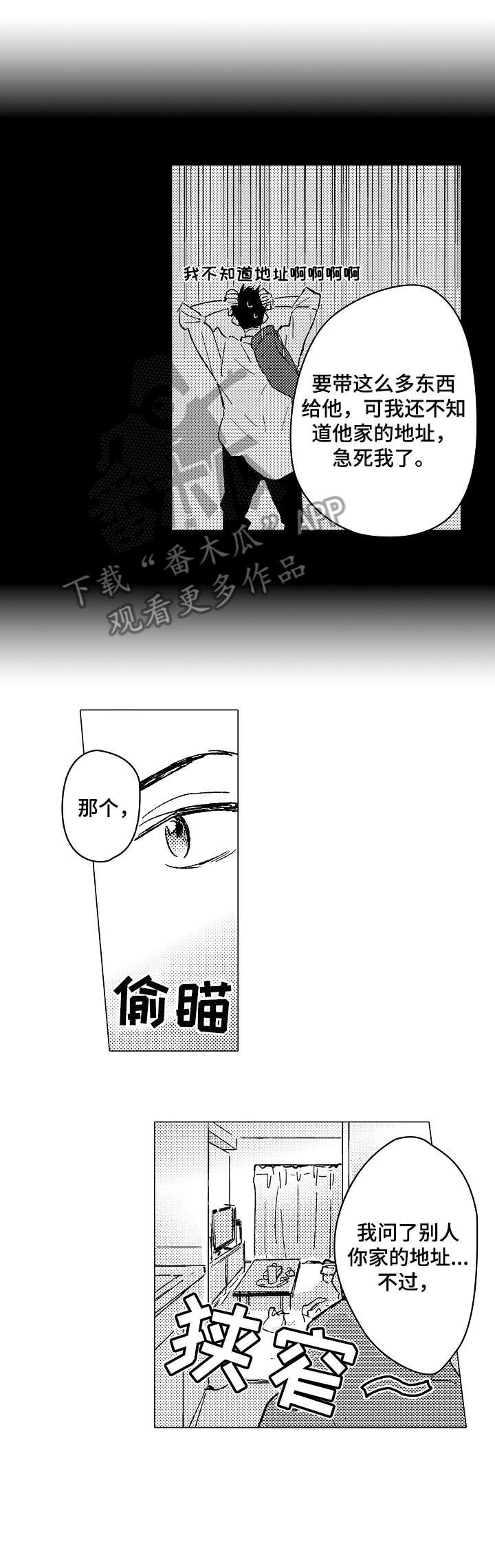 第20章：没必要