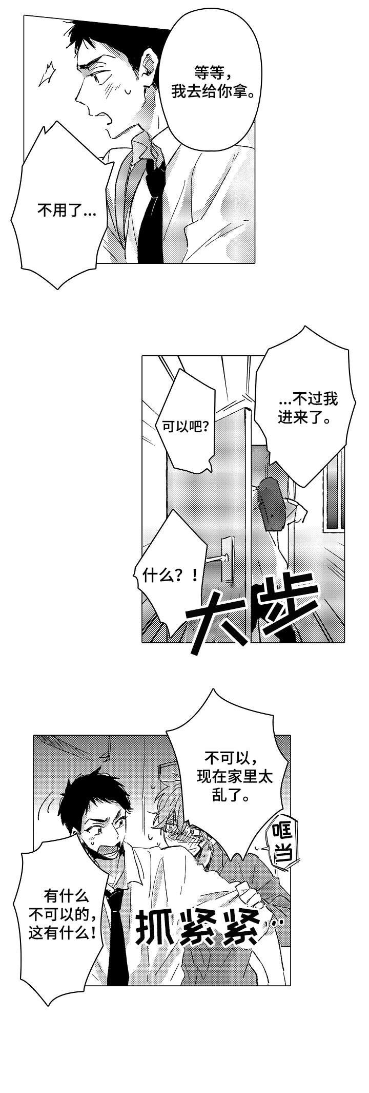 第21章：对不起