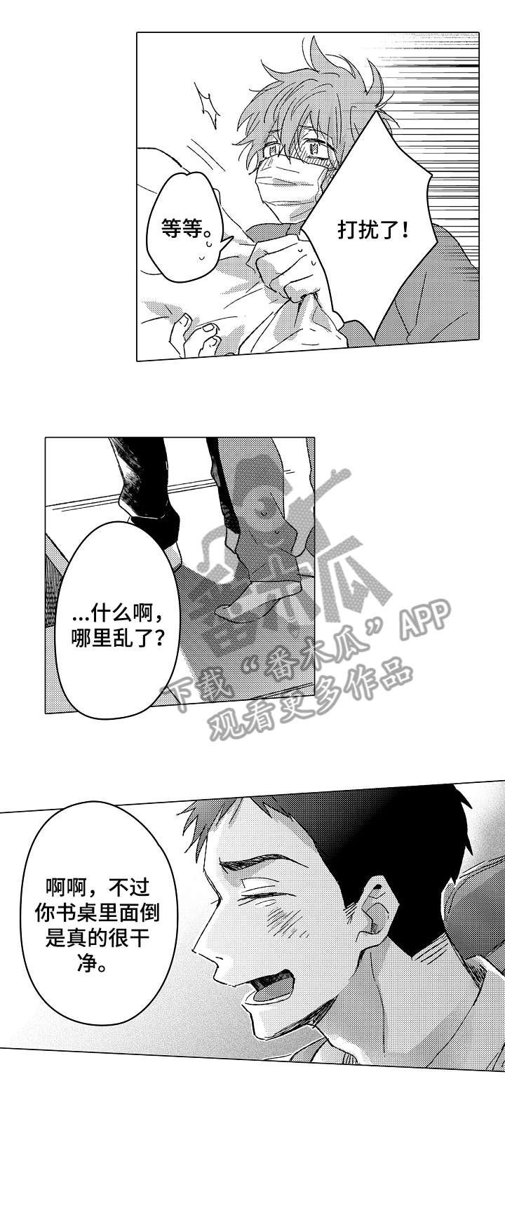 第21章：对不起