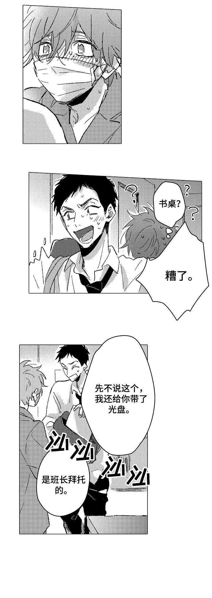 第21章：对不起