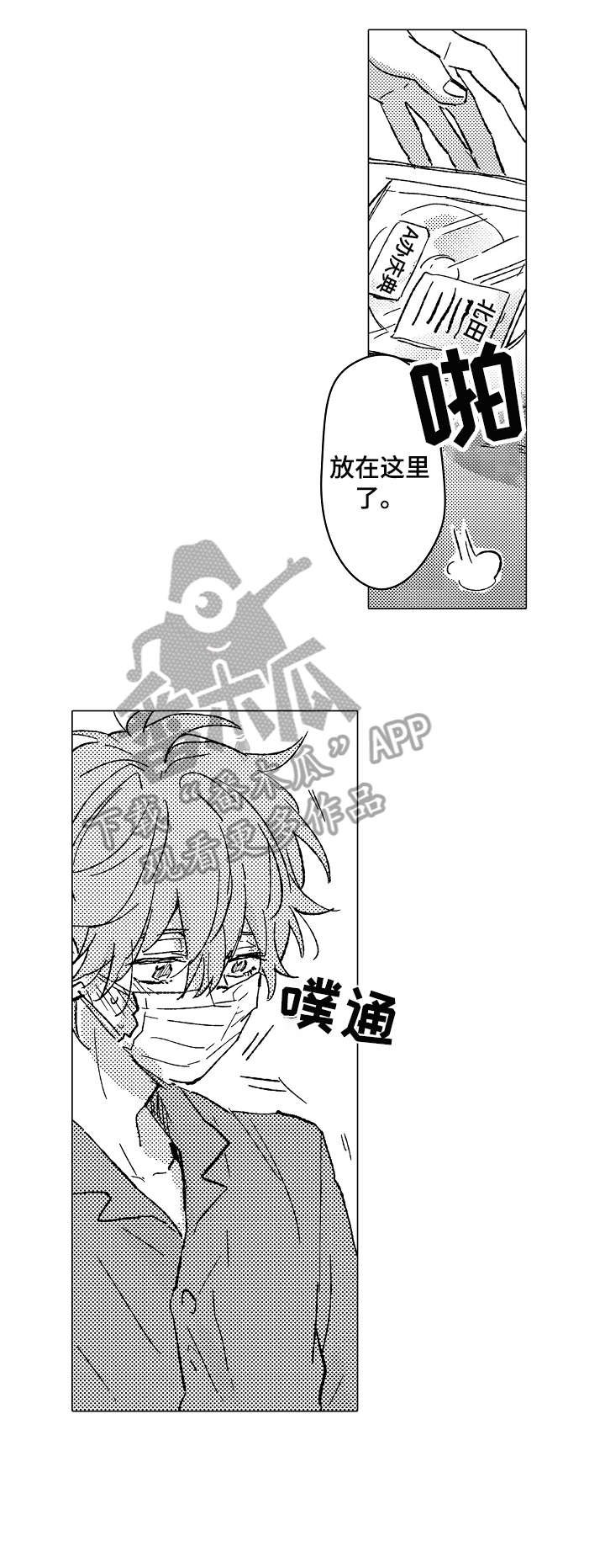 第21章：对不起