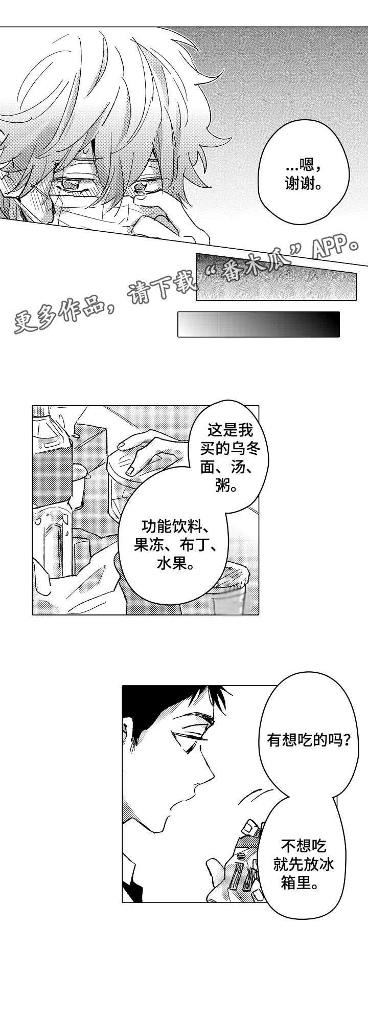 第21章：对不起