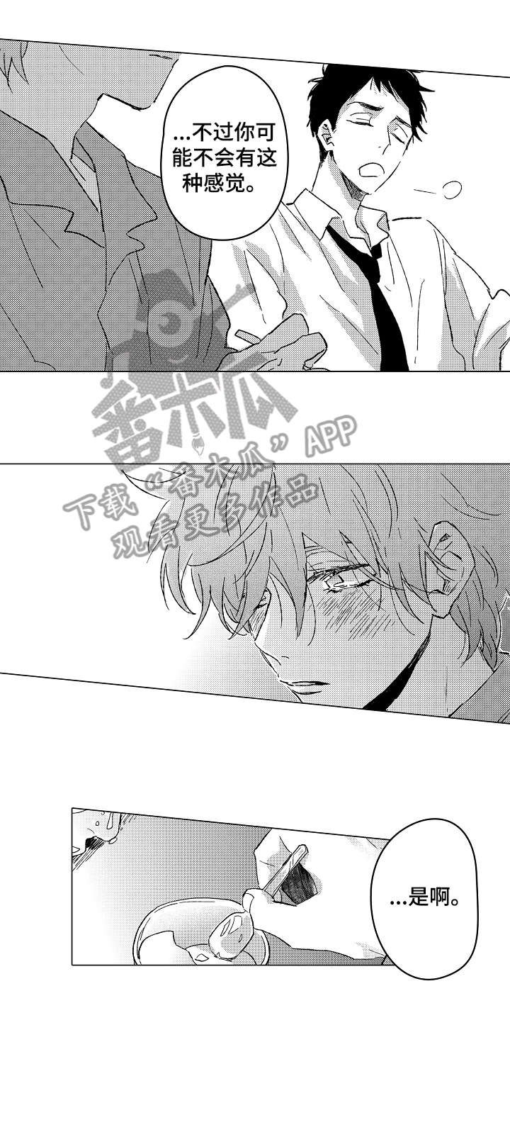 第21章：对不起