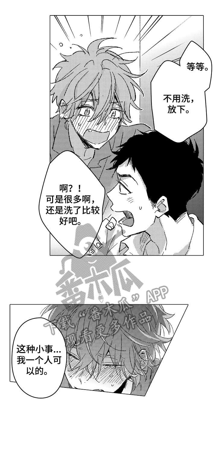 第21章：对不起