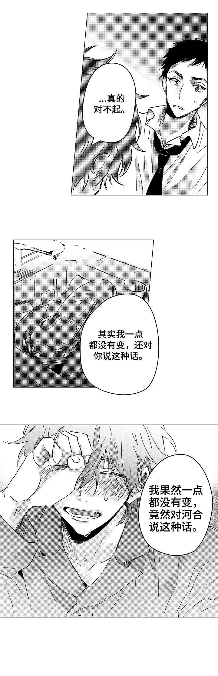 第22章：喜欢