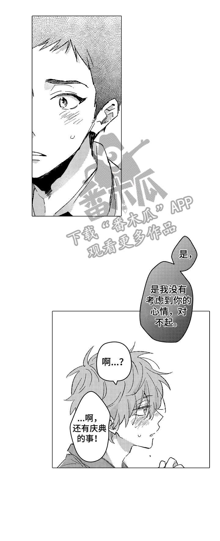 第22章：喜欢