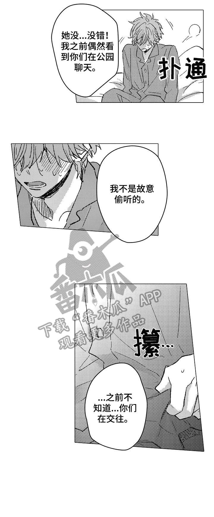 第22章：喜欢