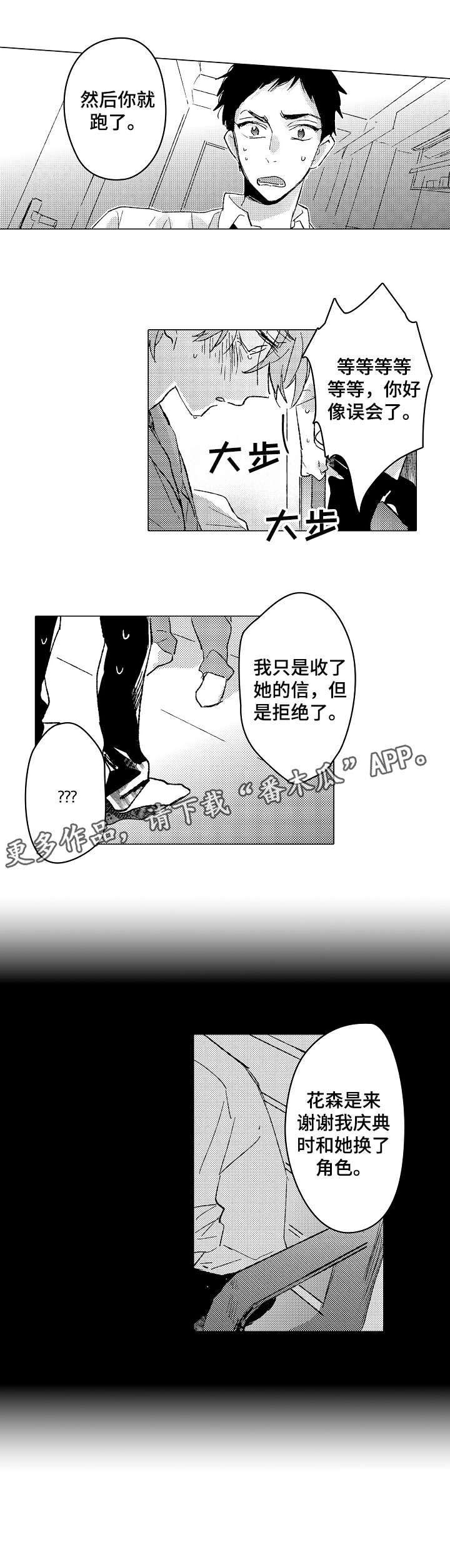第22章：喜欢