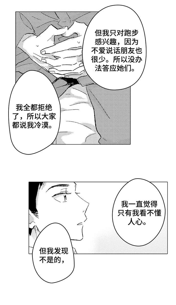 第22章：喜欢