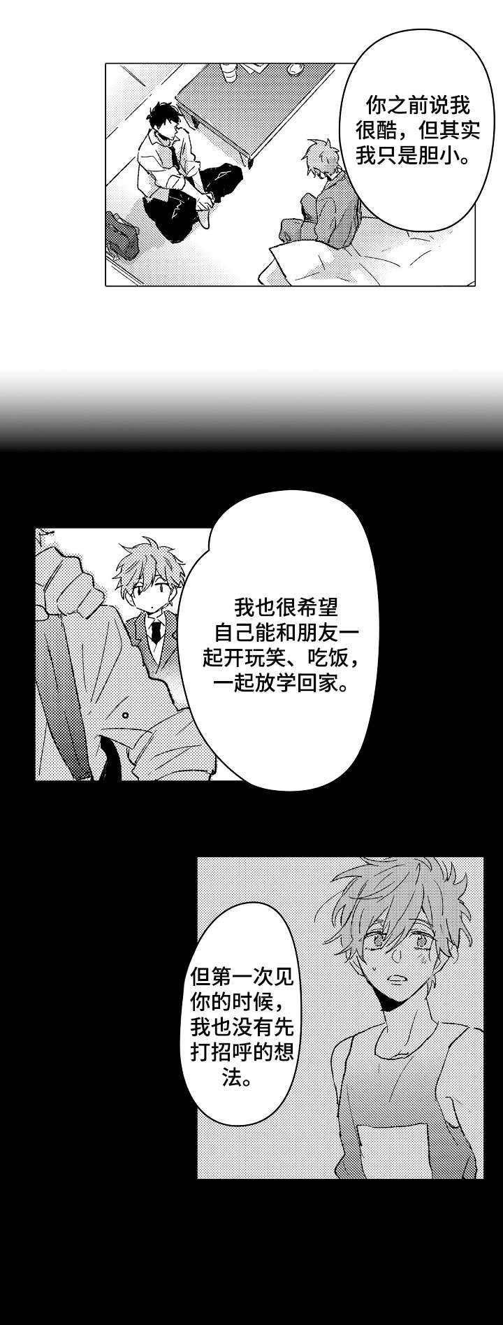 第22章：喜欢