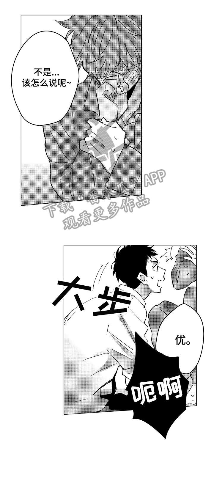 第23章：等一下