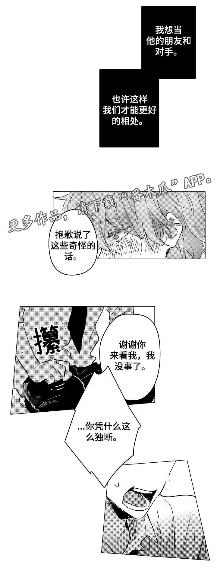 第23章：等一下