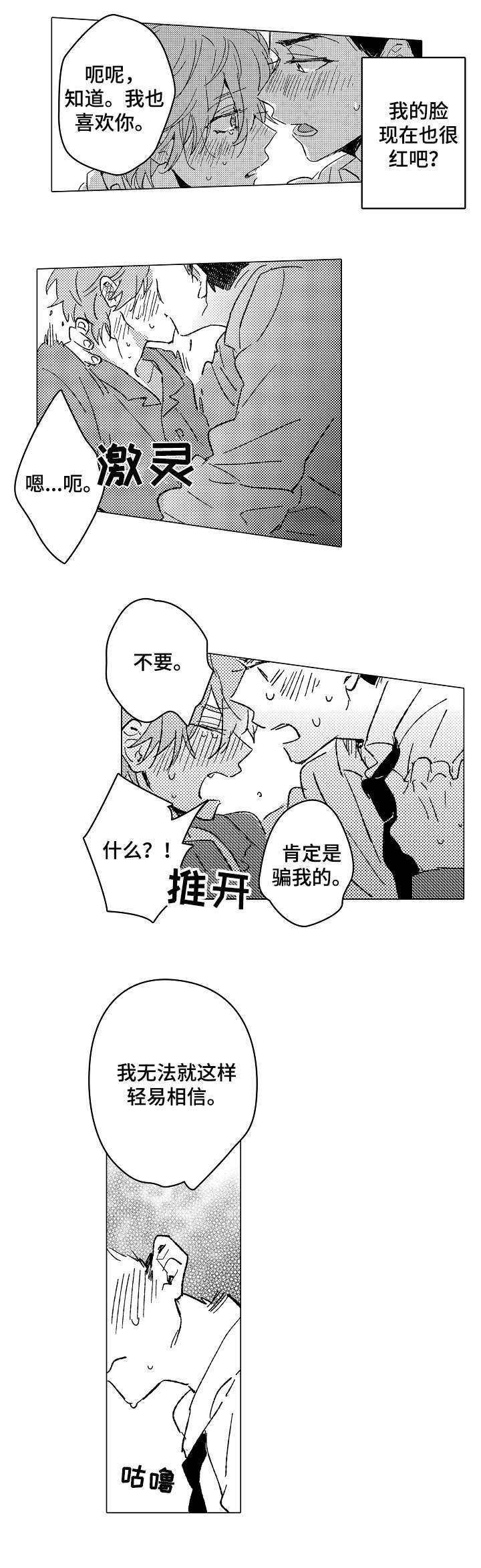 第23章：等一下