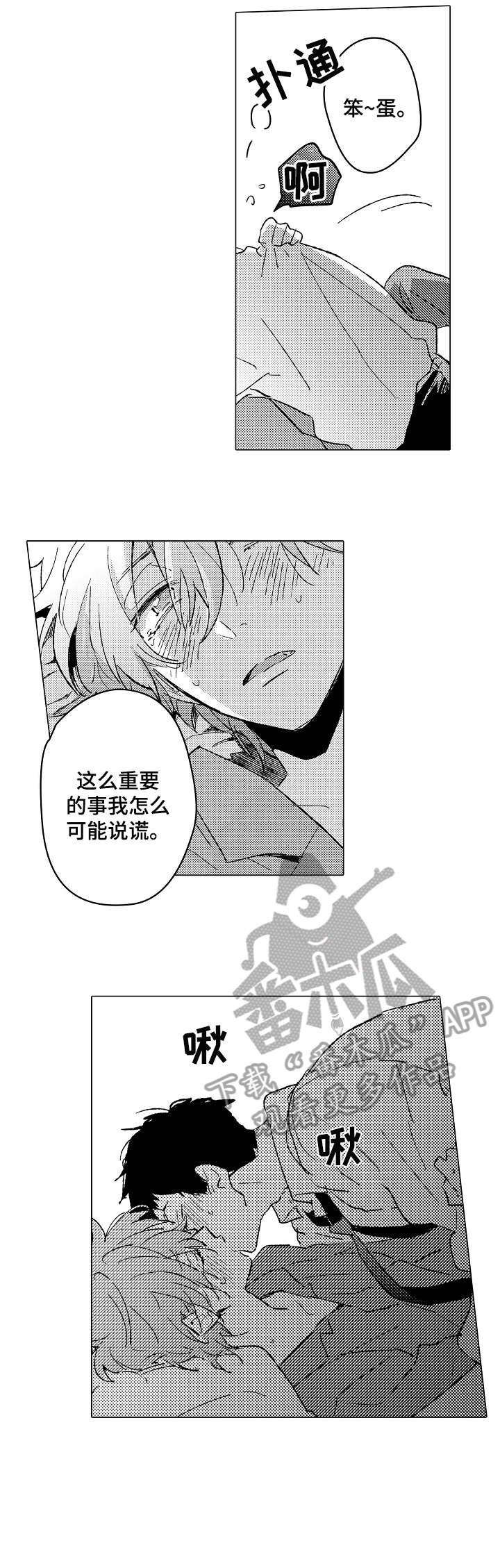 第23章：等一下