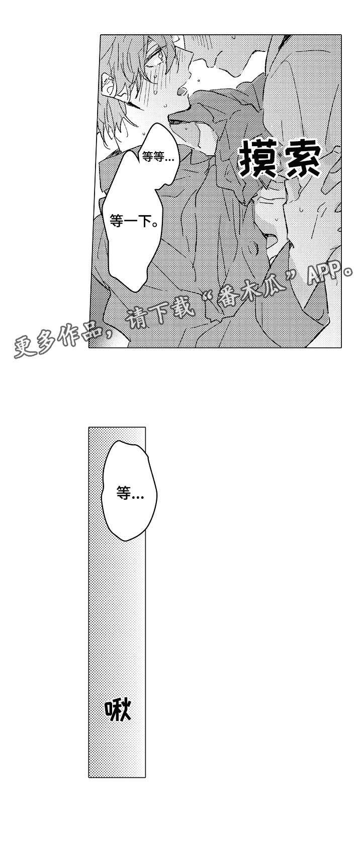 第23章：等一下