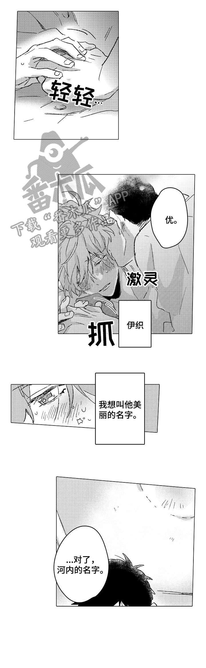 第24章：赢