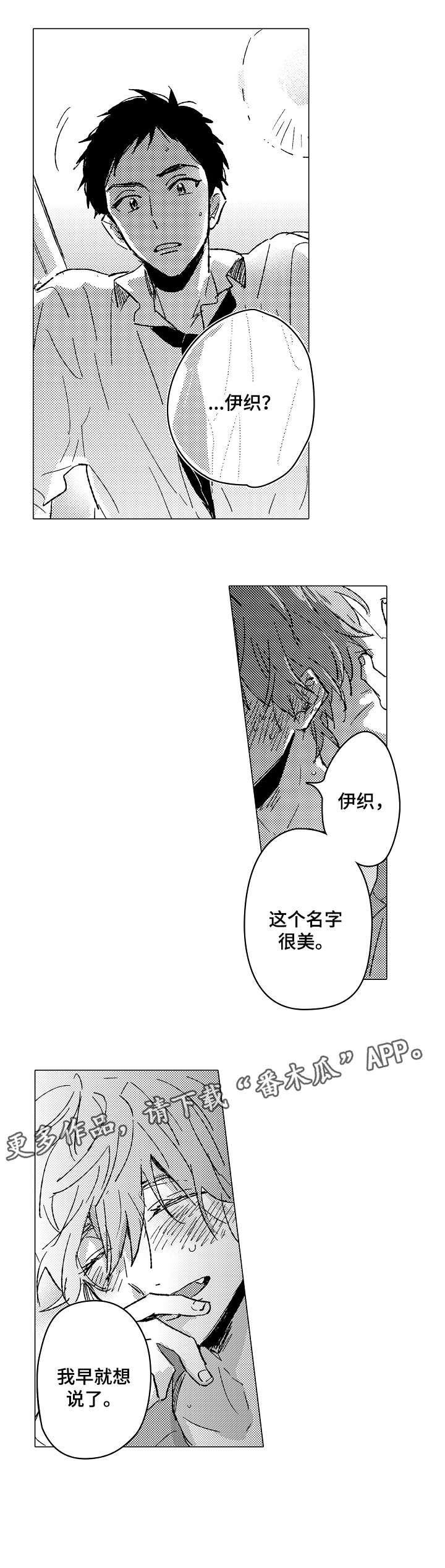 第24章：赢