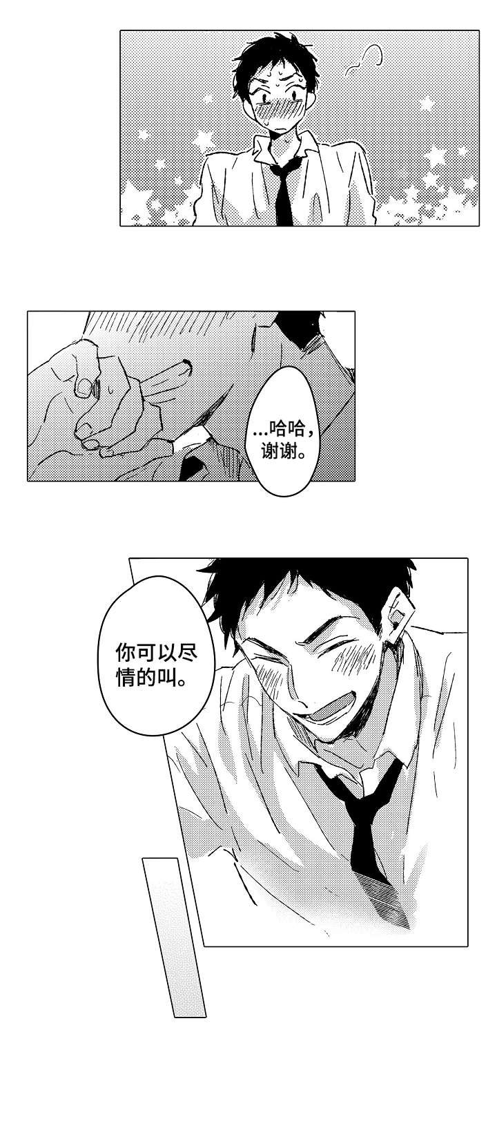 第24章：赢