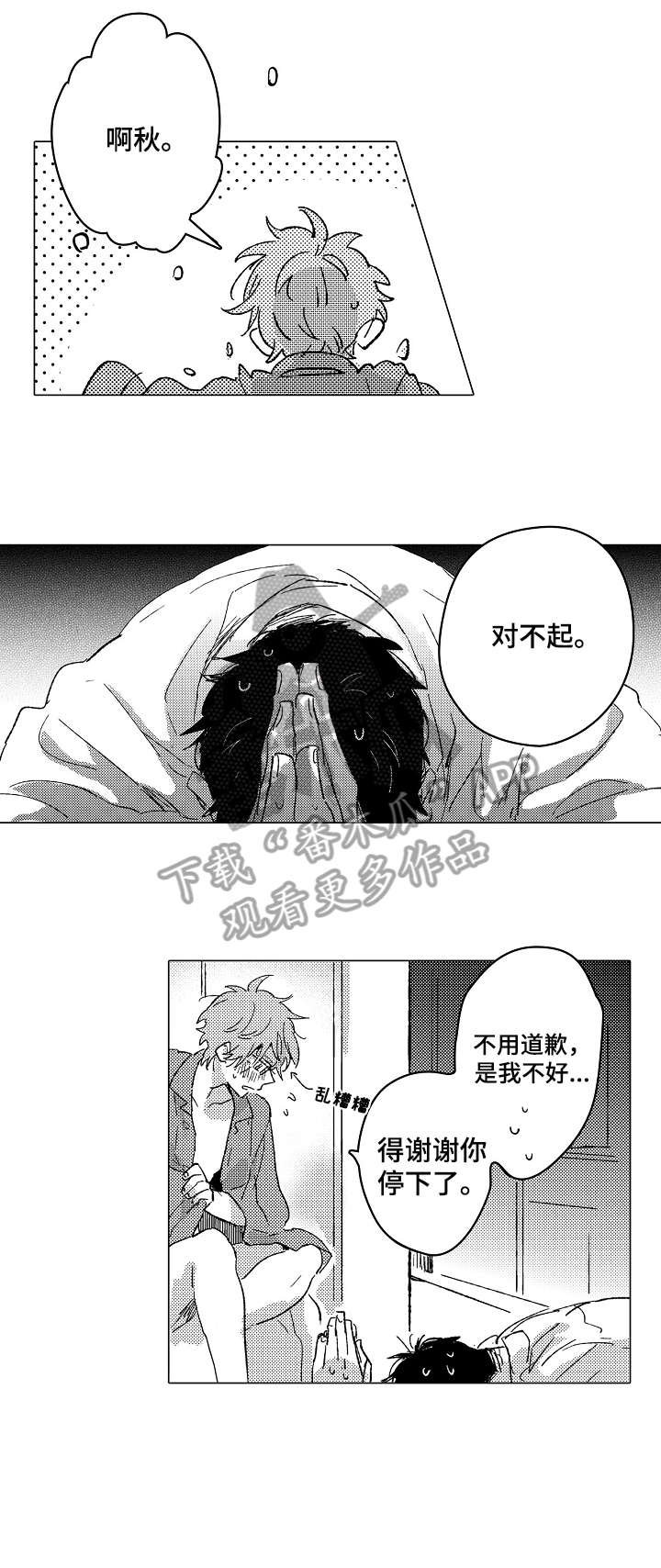 第24章：赢