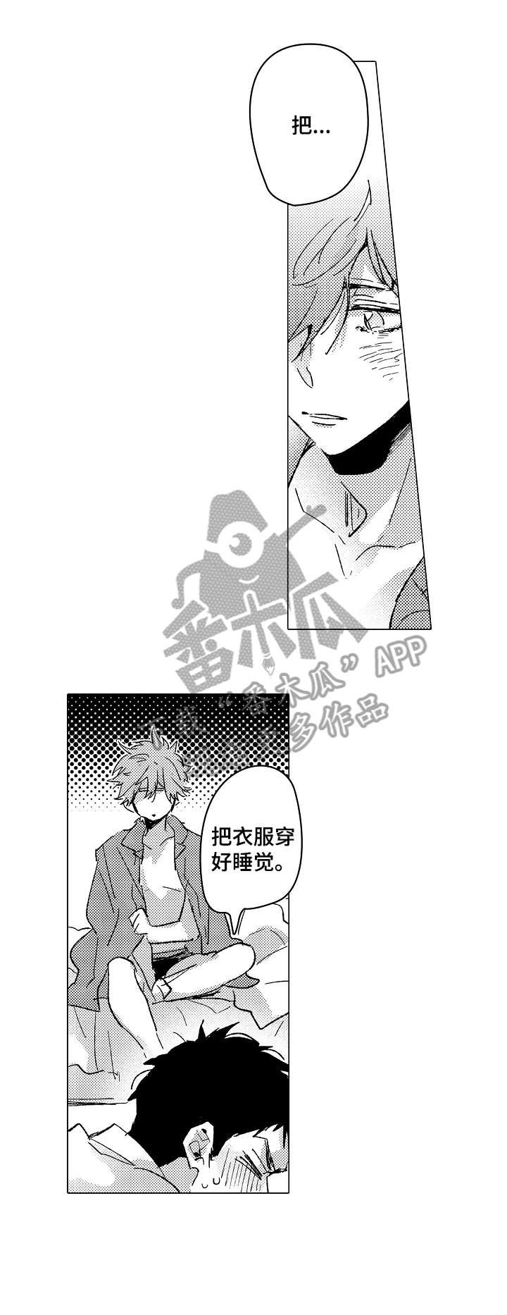第24章：赢