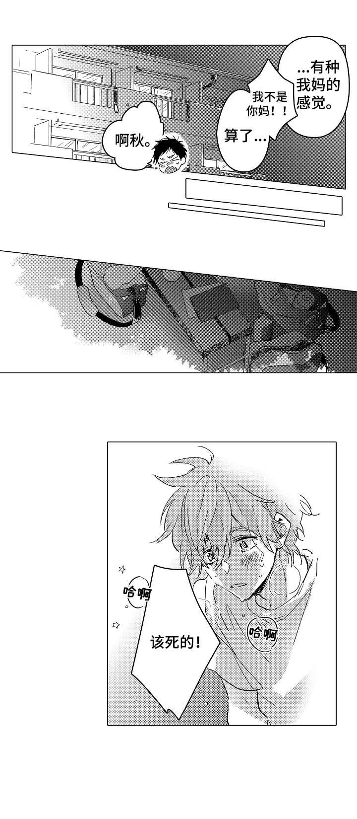 第24章：赢