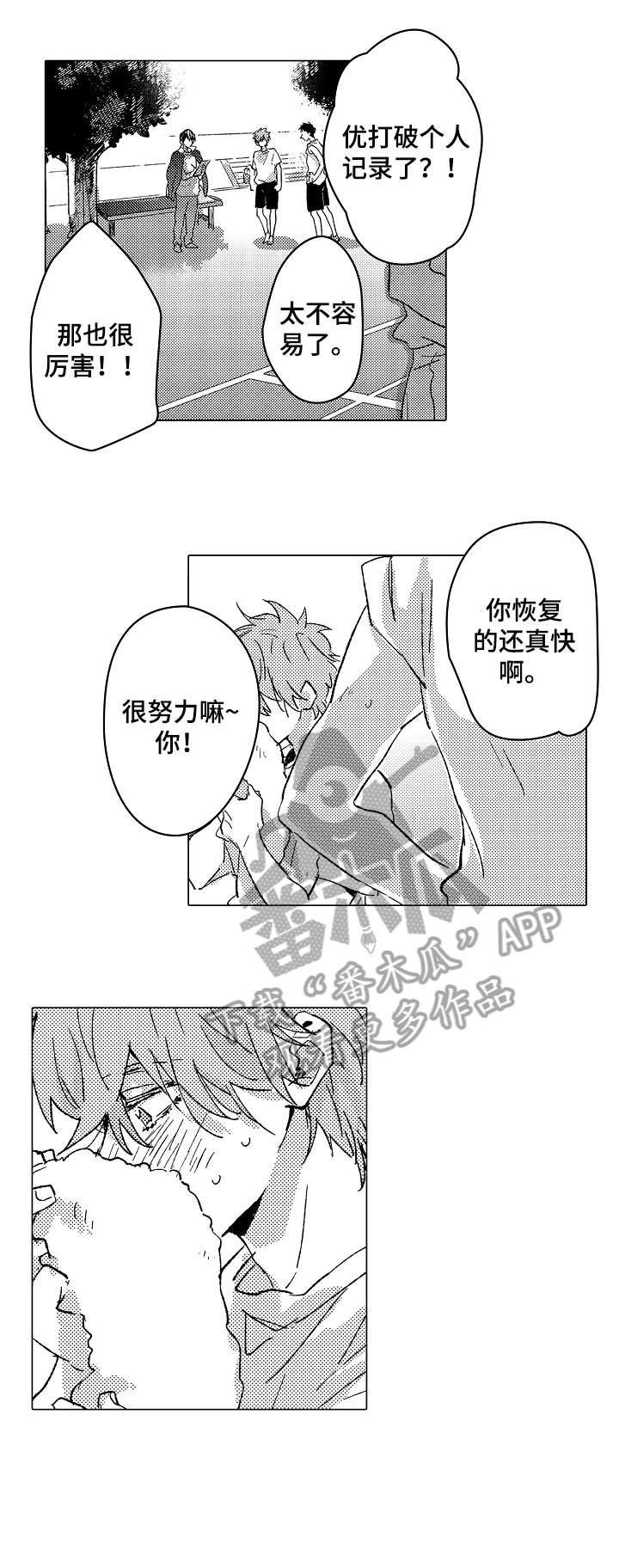 第24章：赢