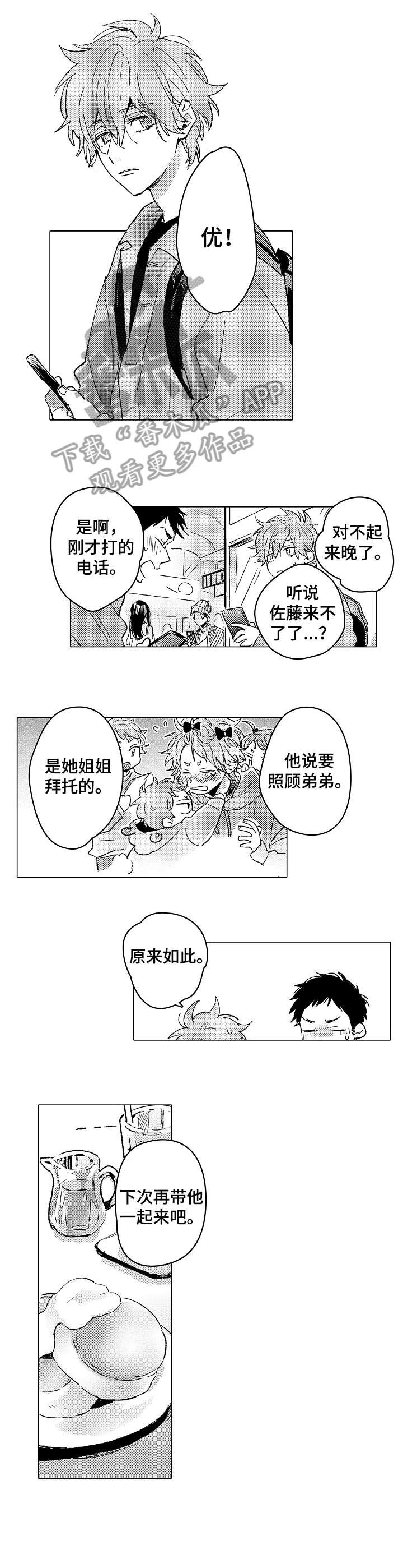 第25章：靠近