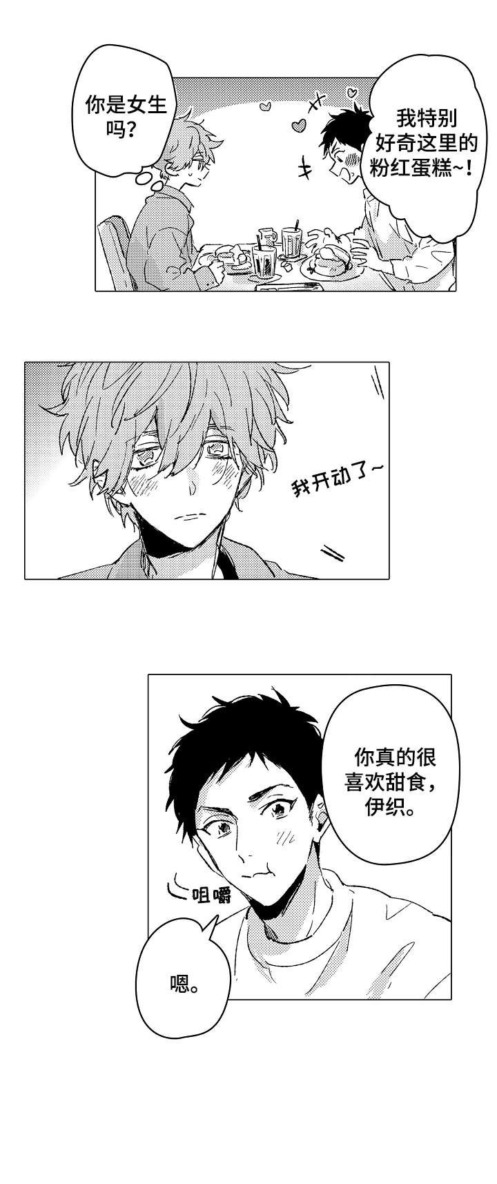 第25章：靠近
