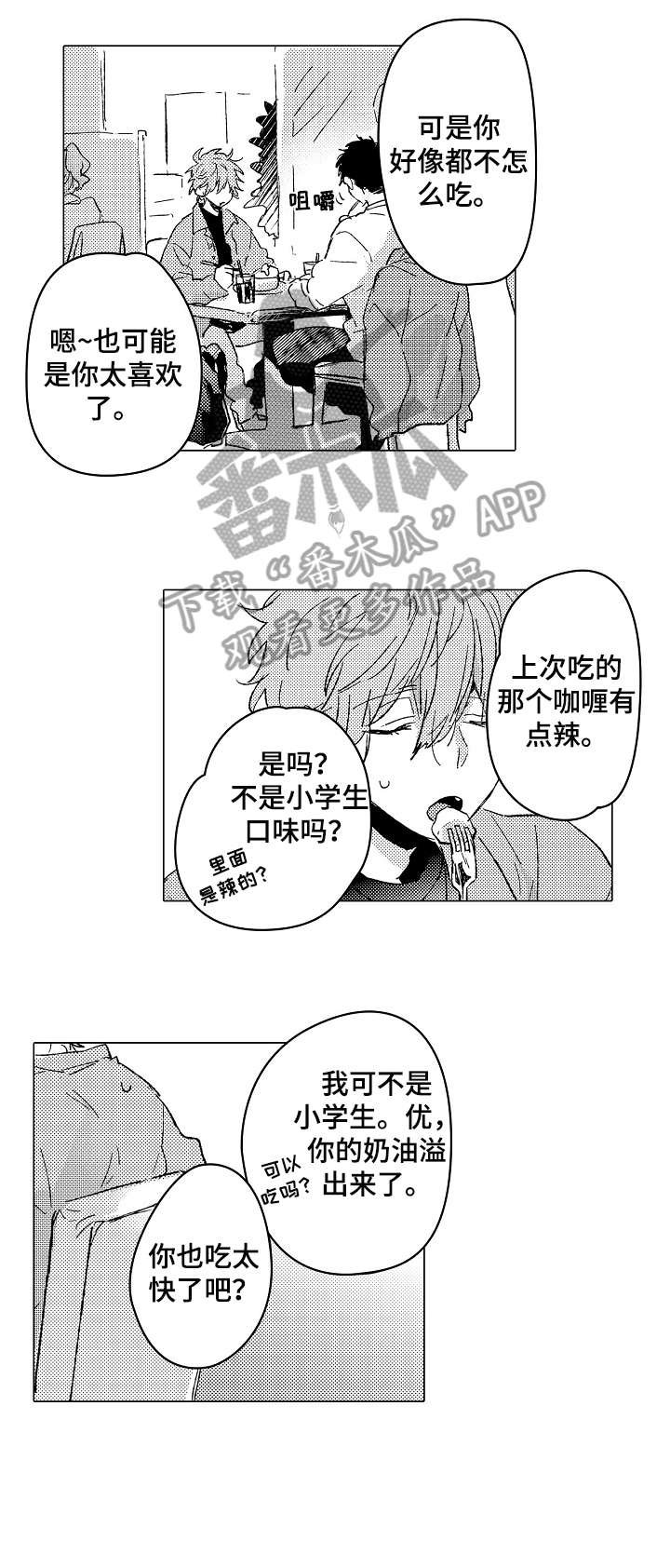 第25章：靠近