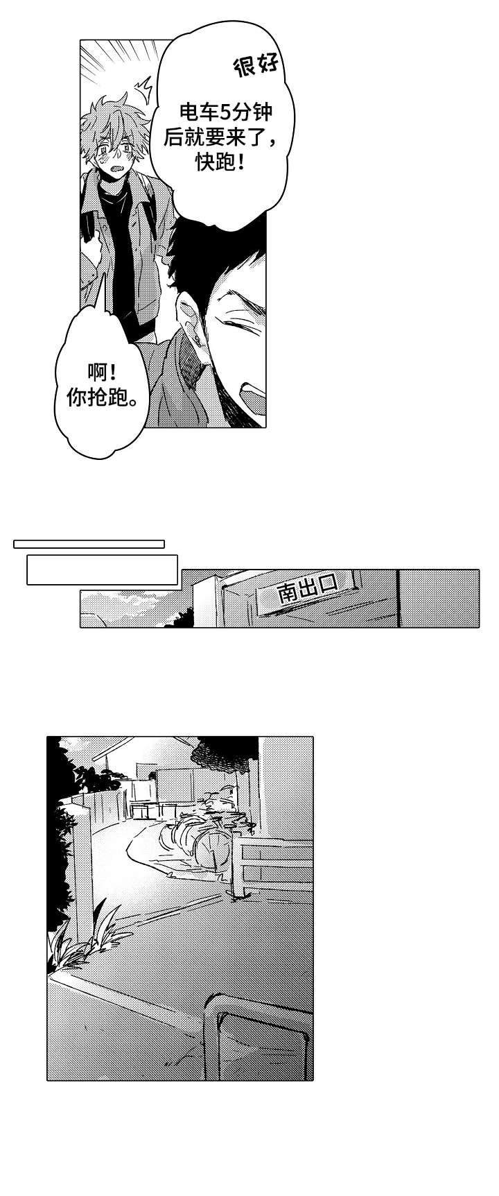 第25章：靠近