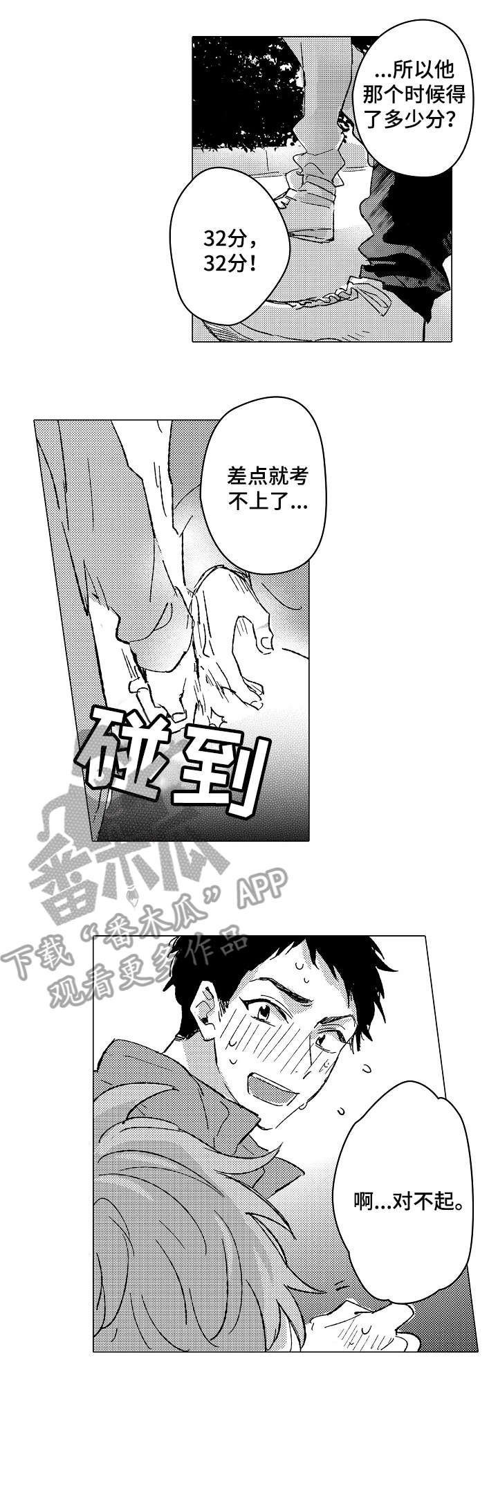 第25章：靠近