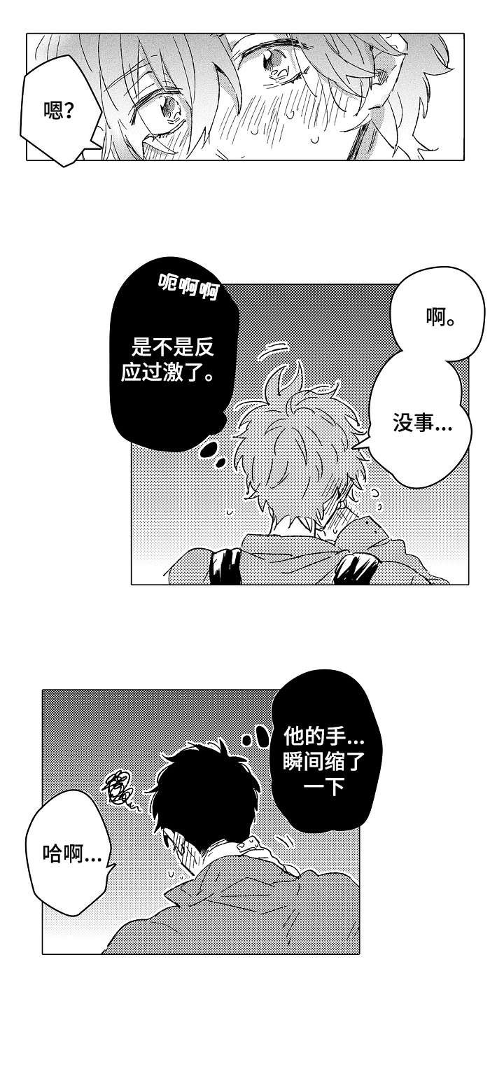 第25章：靠近